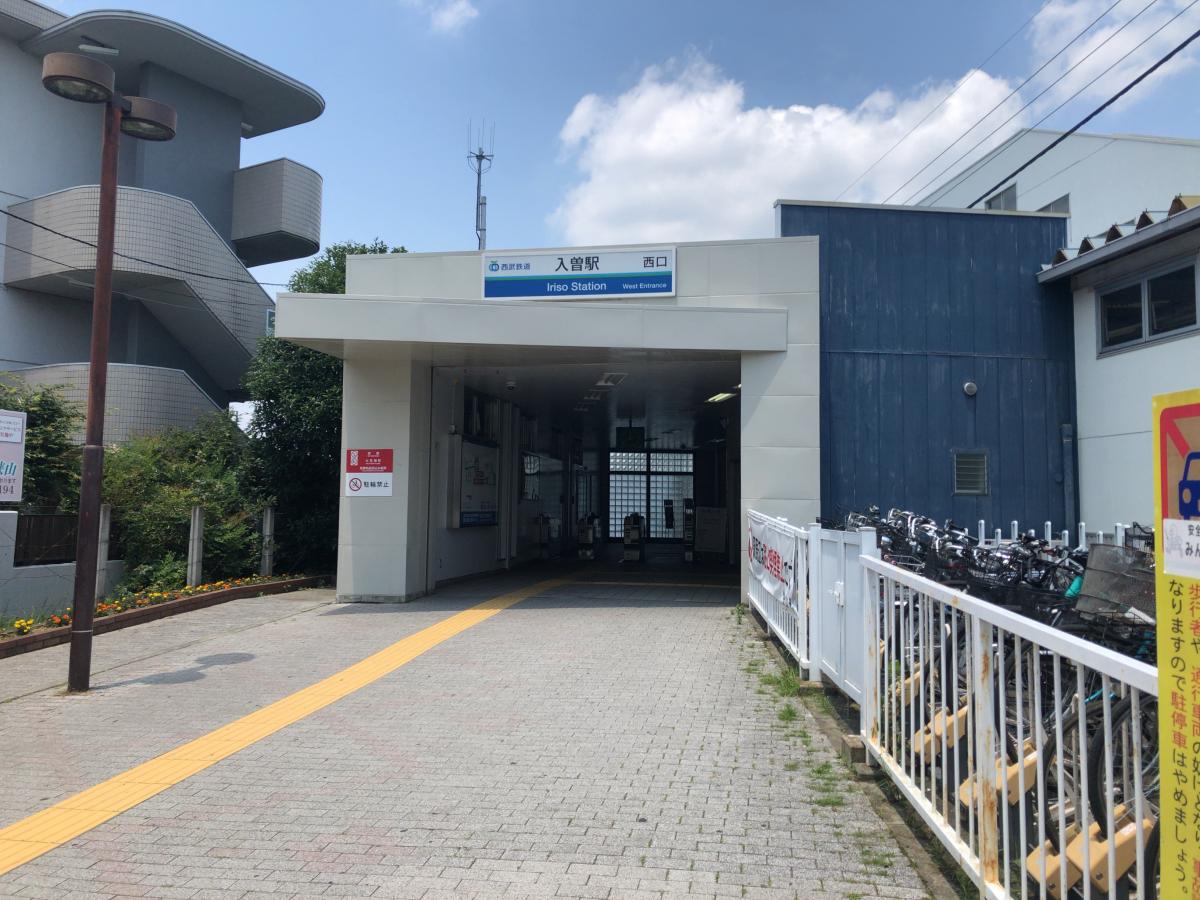 ユキサキナビ 西武新宿線入曽駅 狭山市南入曽