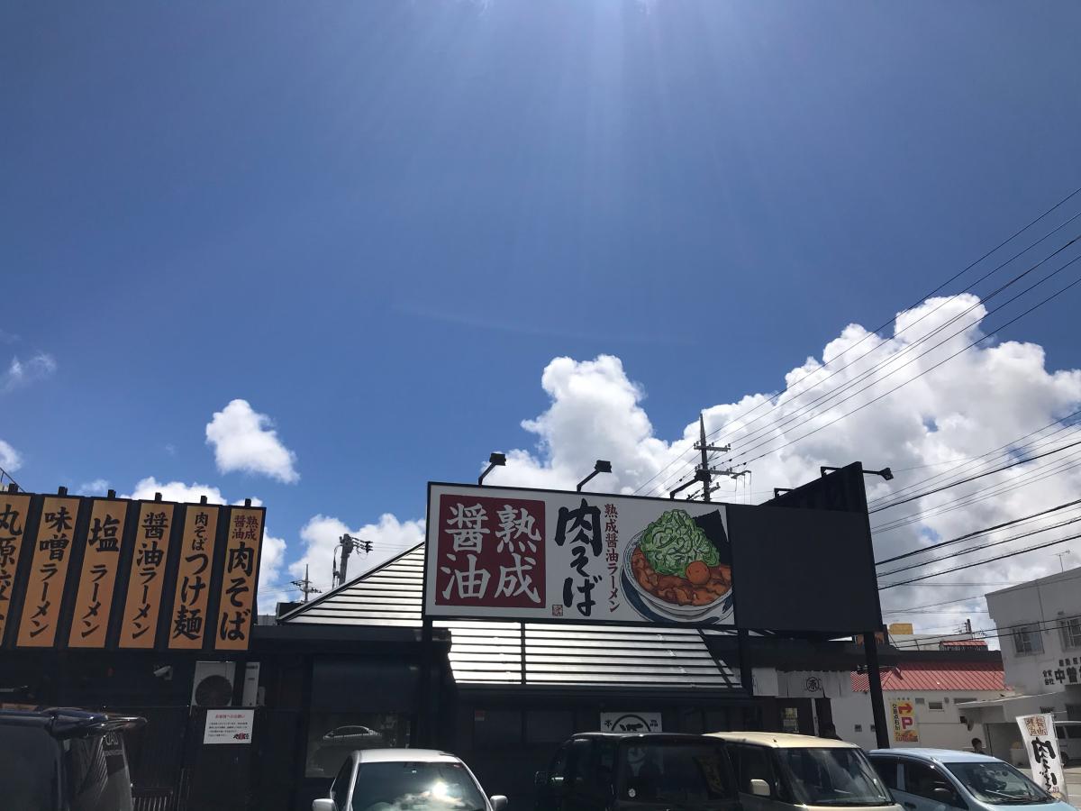 クックドア 丸源ラーメン 沖縄美里店 沖縄県