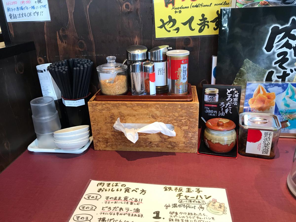クックドア 丸源ラーメン 沖縄美里店 沖縄県