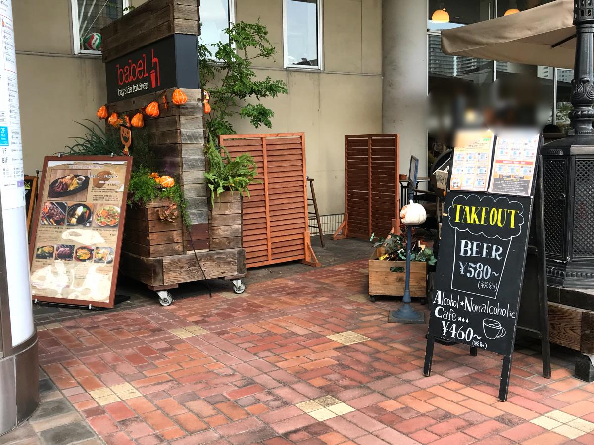 クックドア バベル ベイサイド キッチン