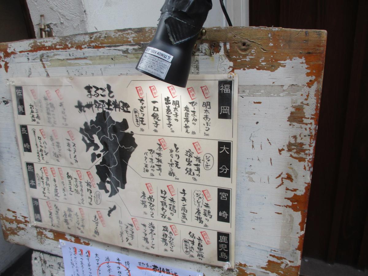 クックドア かくれ家 福岡県