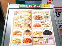 クックドア 葛飾区四つ木の飲食店一覧 ホームメイト