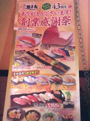 クックドア 千葉市中央区の寿司 ホームメイト