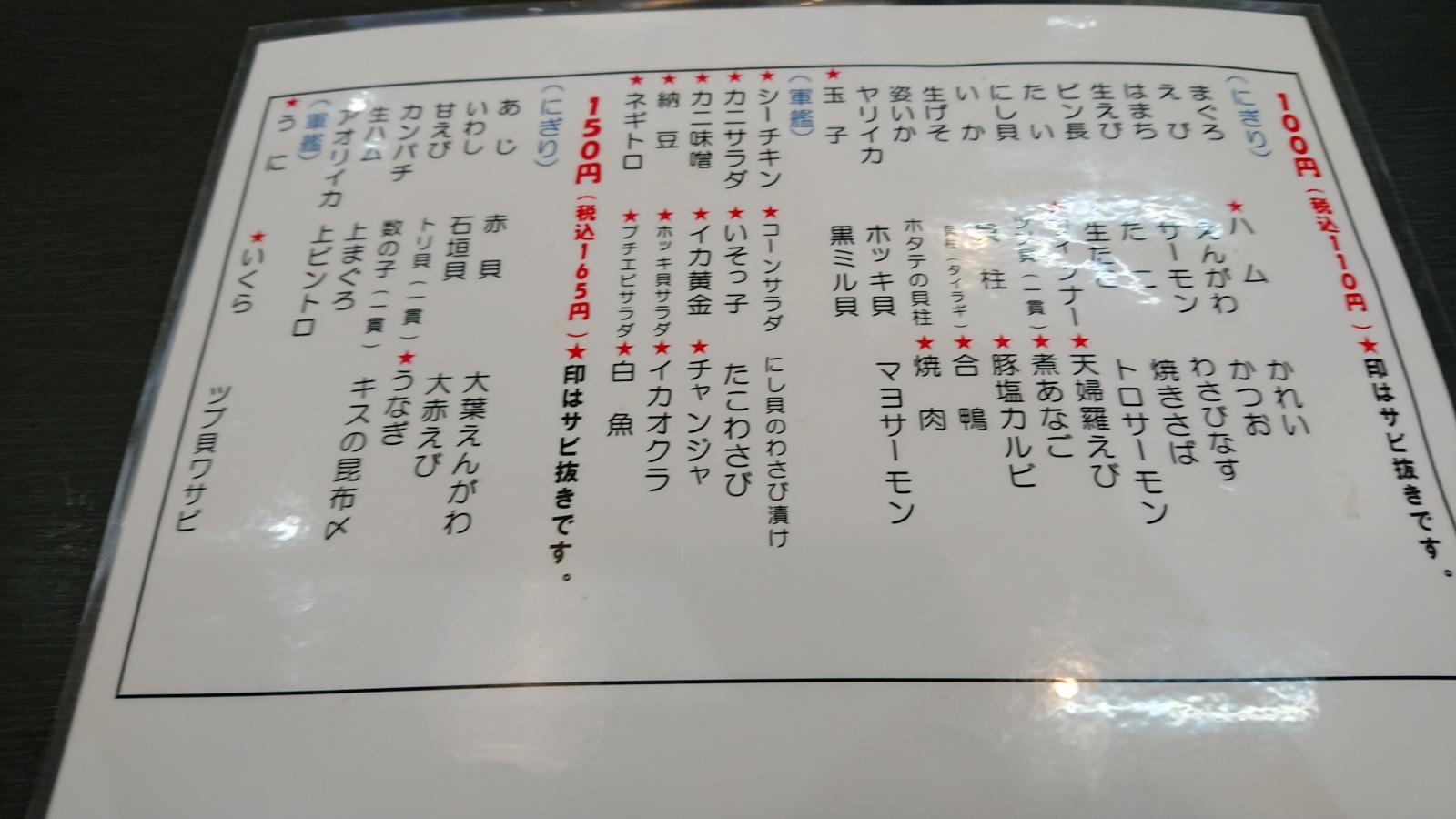 クックドア いづつや児島店