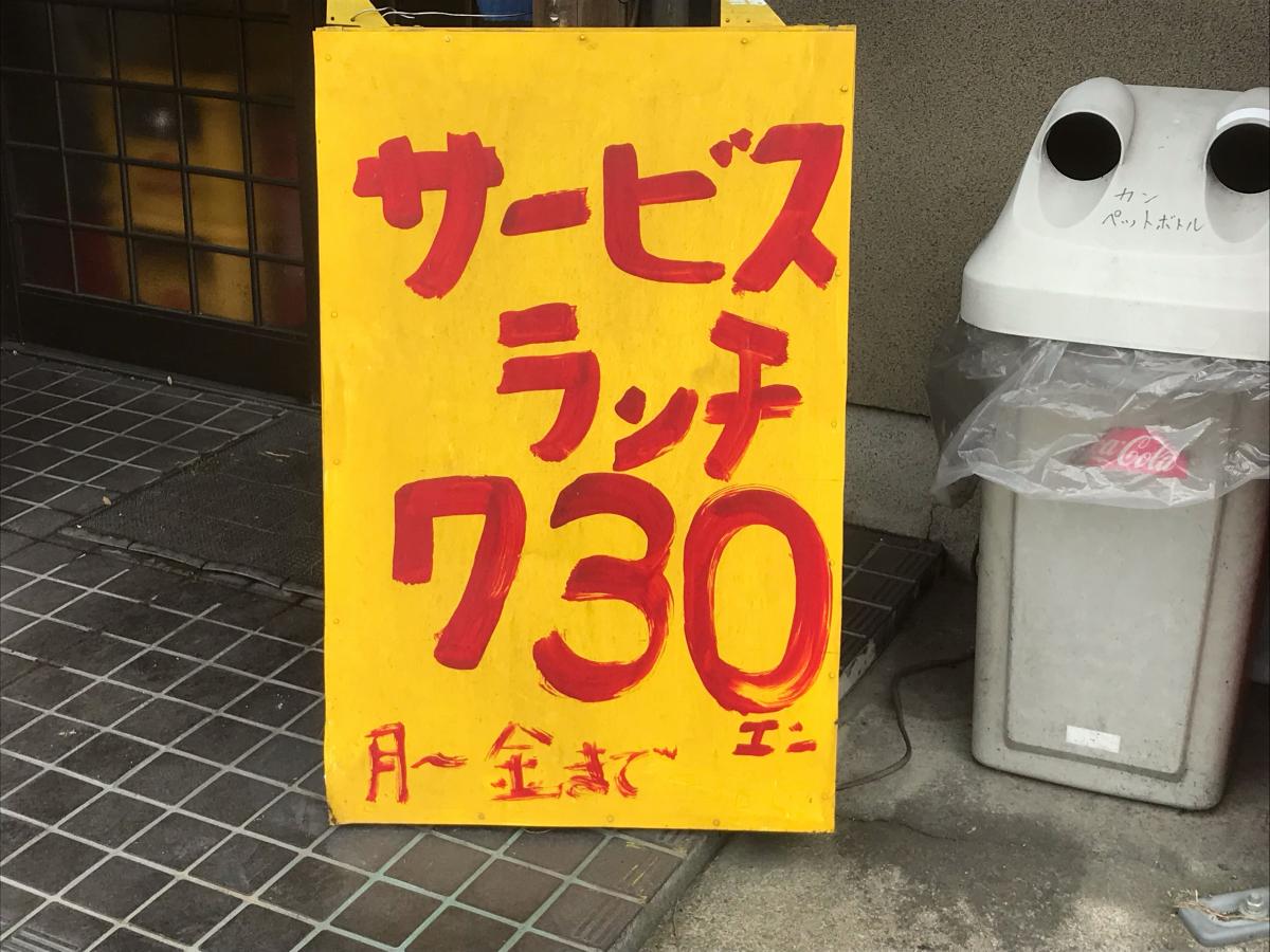 クックドア】松の家（三重県）