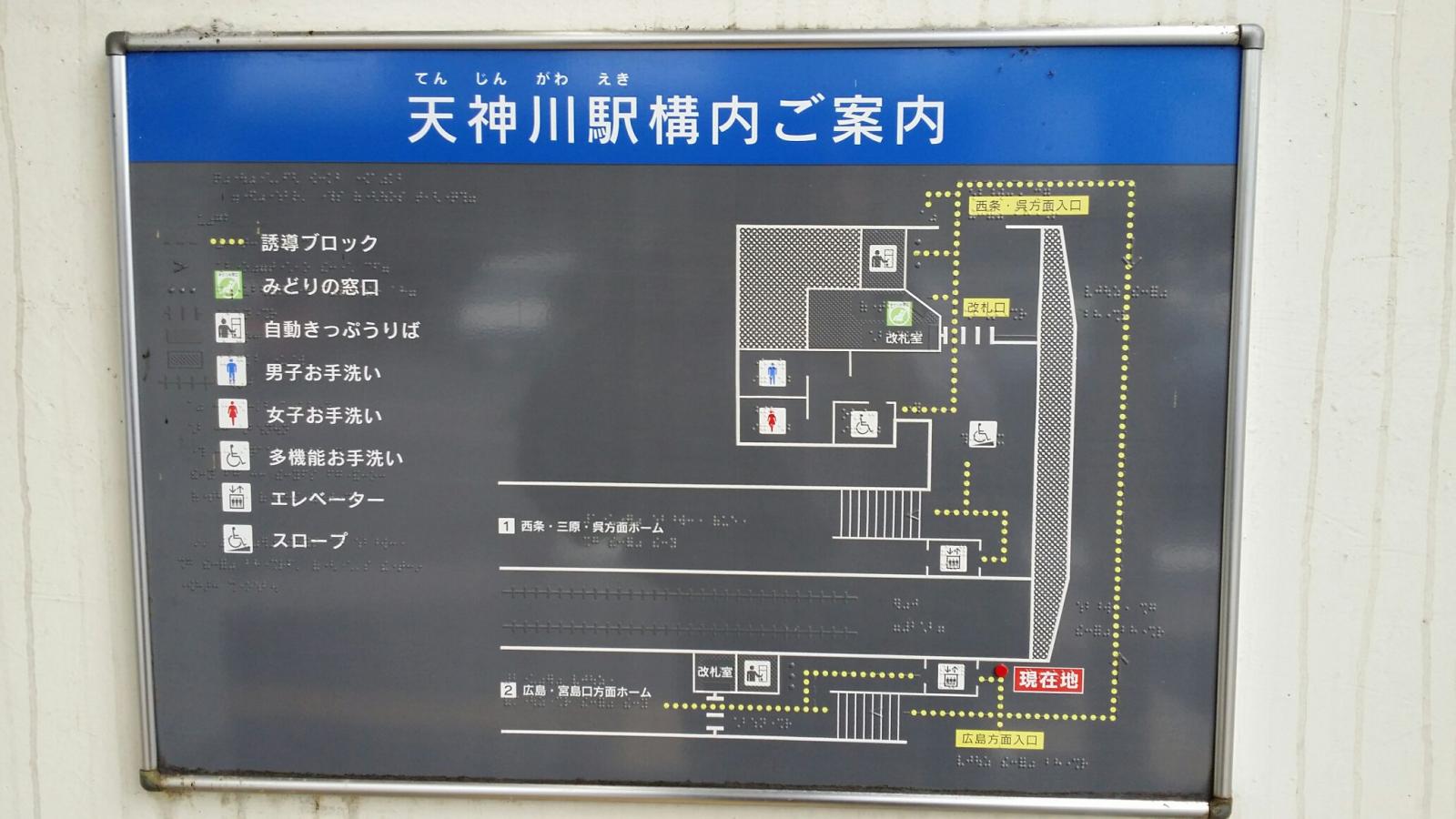ユキサキナビ 天神川駅 広島市南区東駅町