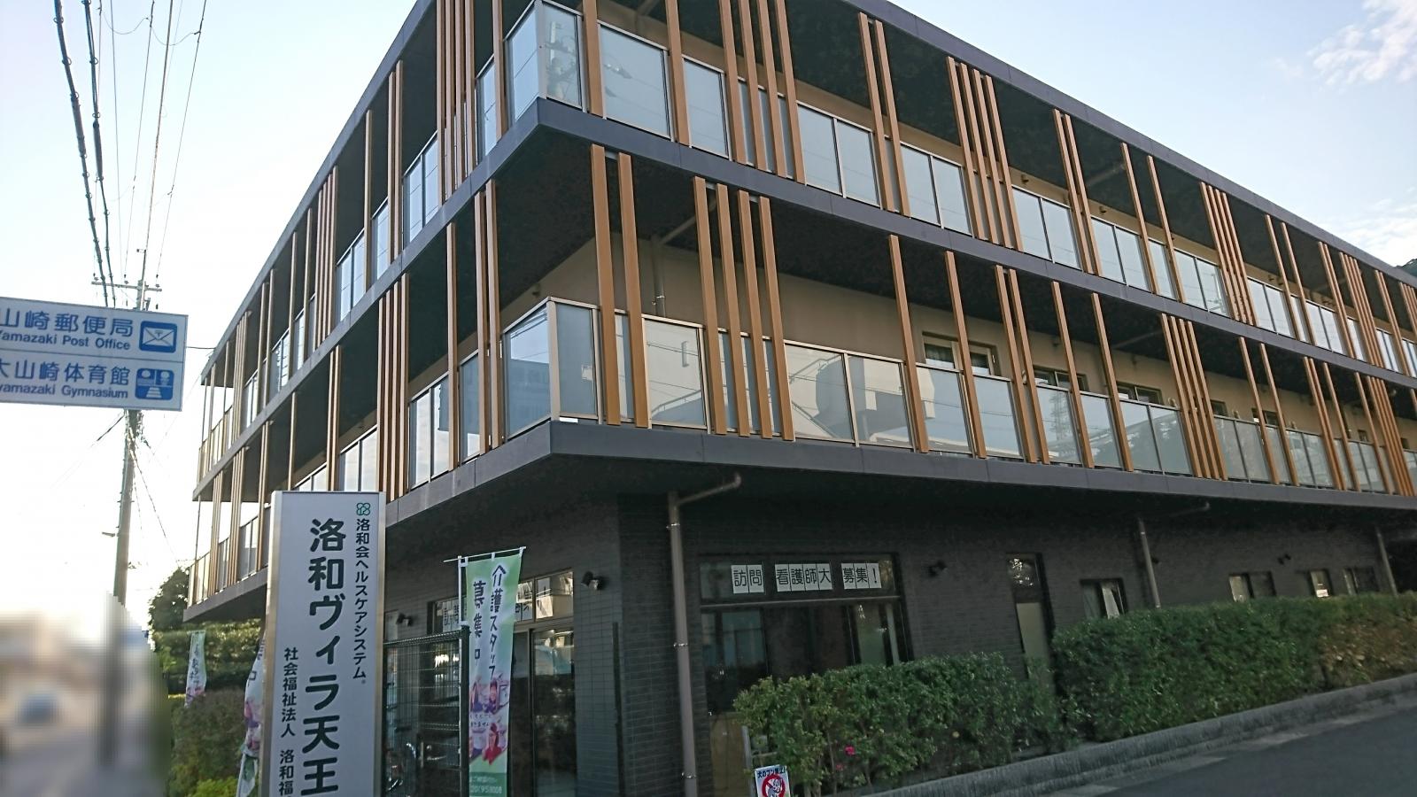 ホームメイト シニア 地域密着型特別養護老人ホーム 洛和ヴィラ天王山 京都府乙訓郡大山崎町の特別養護老人ホーム
