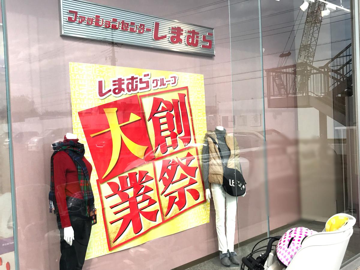 マーケットピア ファッションセンターしまむら 吉川南店 吉川市美南