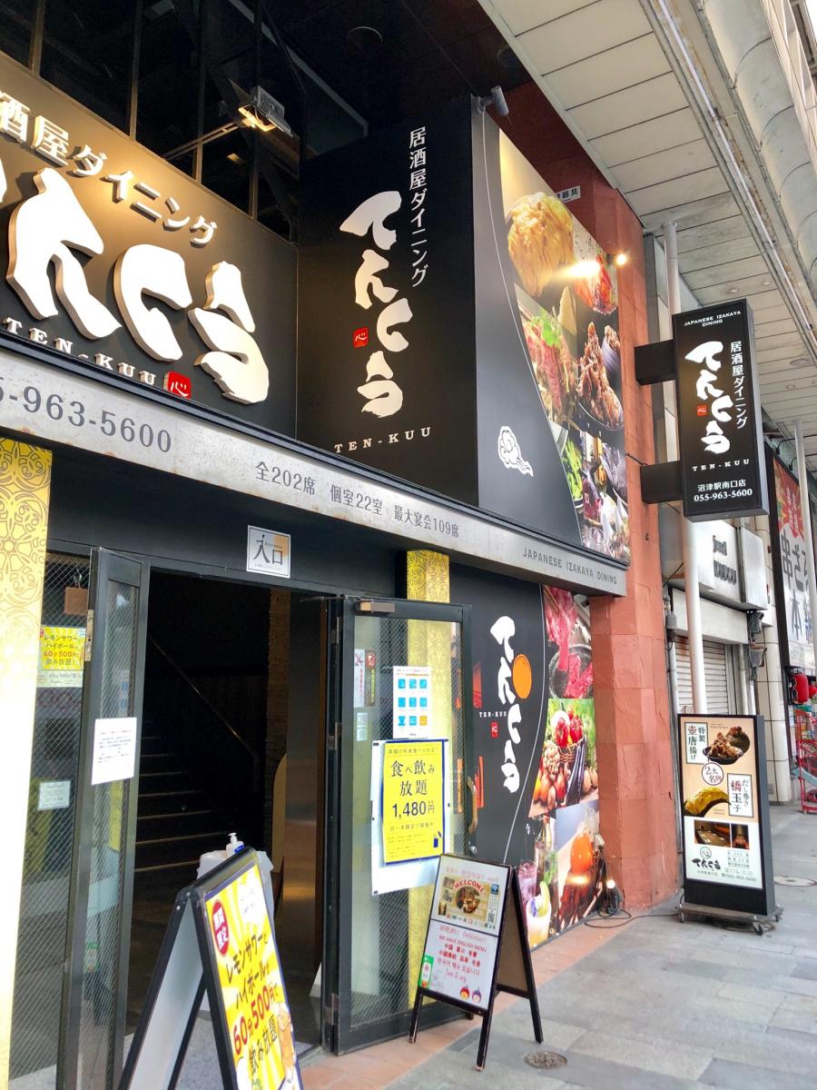 クックドア てんくう 沼津駅南口店 静岡県沼津市 の投稿ユーザーアルバム 1ページ
