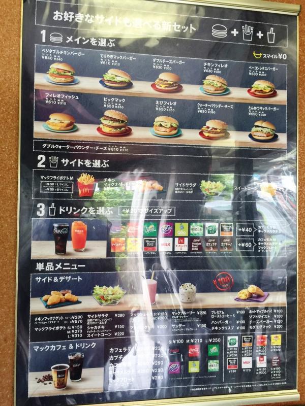 クックドア マクドナルド 坂田店 沖縄県中頭郡西原町 のコメント一覧