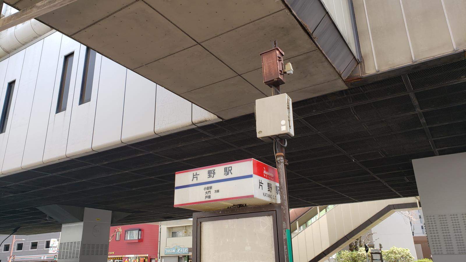 ユキサキナビ】西鉄バス「片野駅」バス停留所