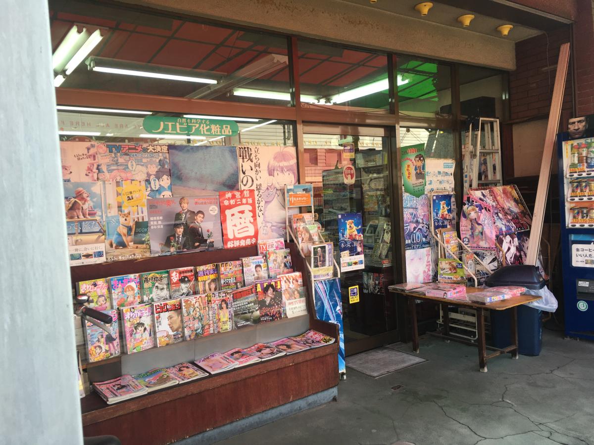 マーケットピア むかい書店 流山市西平井 マーケットピア むかい書店 流山市西平井