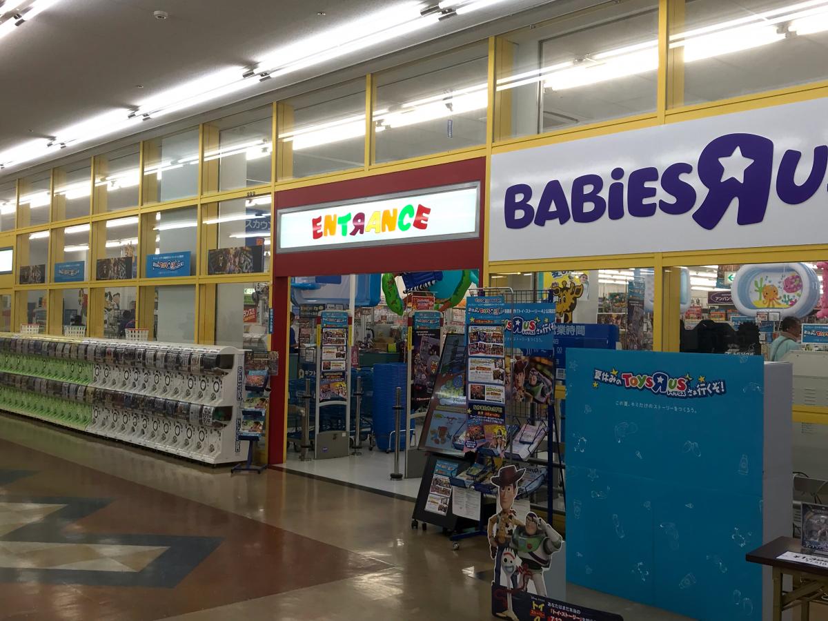 マーケットピア トイザらス奈良店 奈良市柏木町