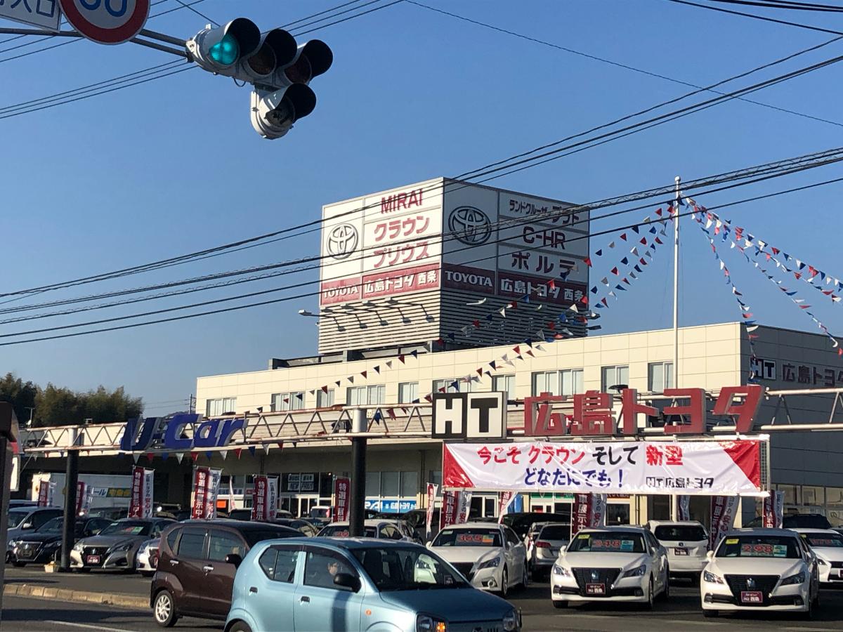 マーケットピア 広島トヨタ自動車西条店