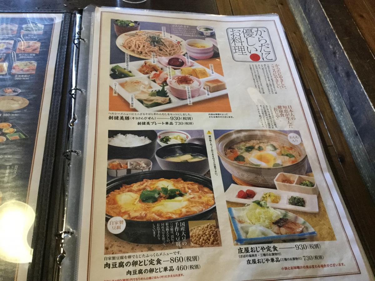 クックドア 梅鶏苑庄屋佐々店 長崎県