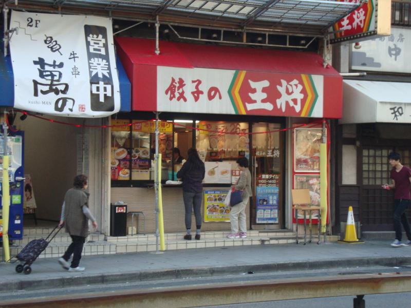 クックドア 餃子の王将 天王寺店 大阪府