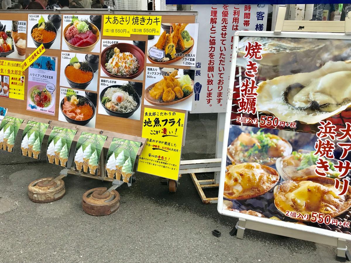 旅探(たびたん)】魚太郎(知多郡美浜町)の投稿写真一覧(1ページ)