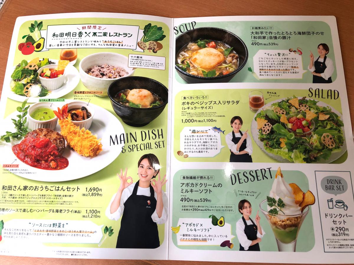 不二家レストラン 福生田園店:口コミ/ホームメイト 不二家レストラン 福生田園店:口コミ/ホームメイト