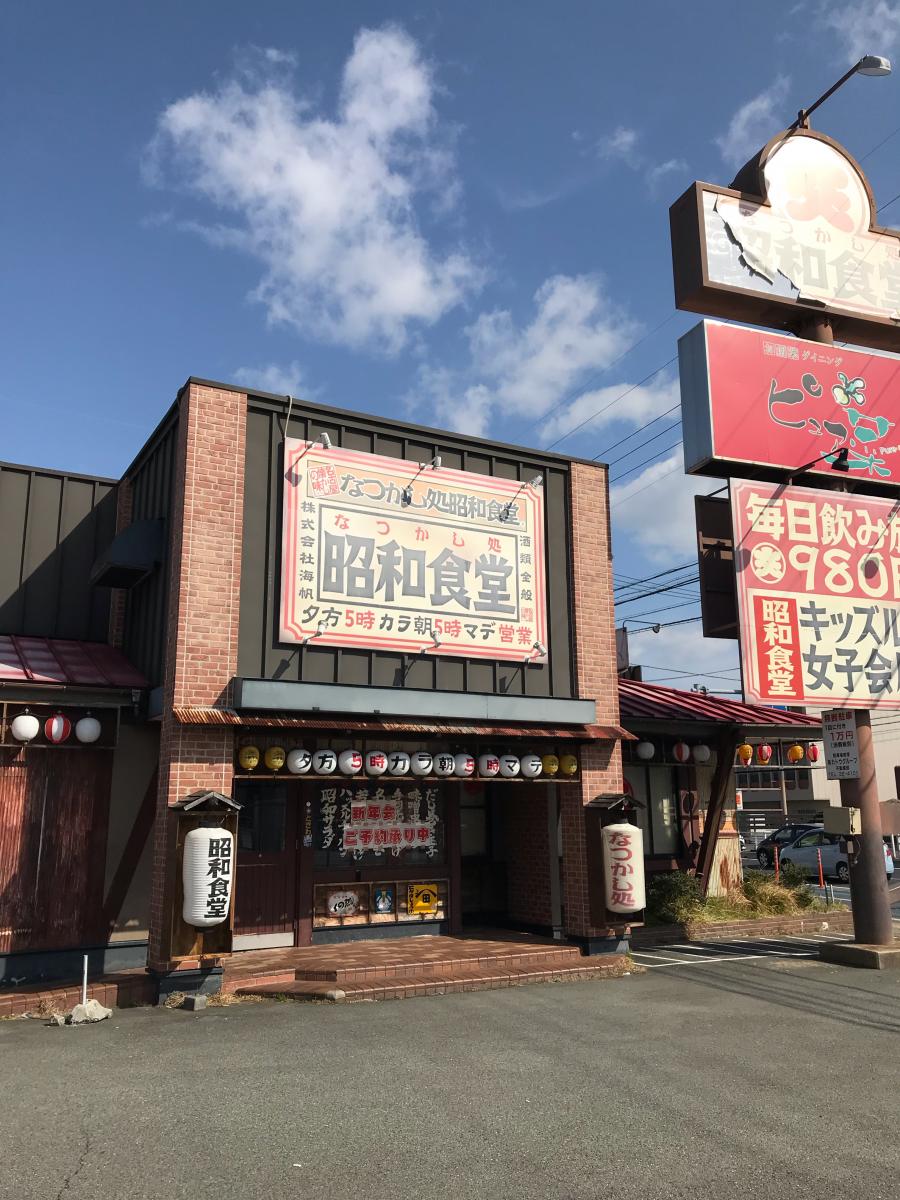 クックドア 昭和食堂 津三重大前店 三重県 クックドア 昭和食堂 津三重大前店 三重県