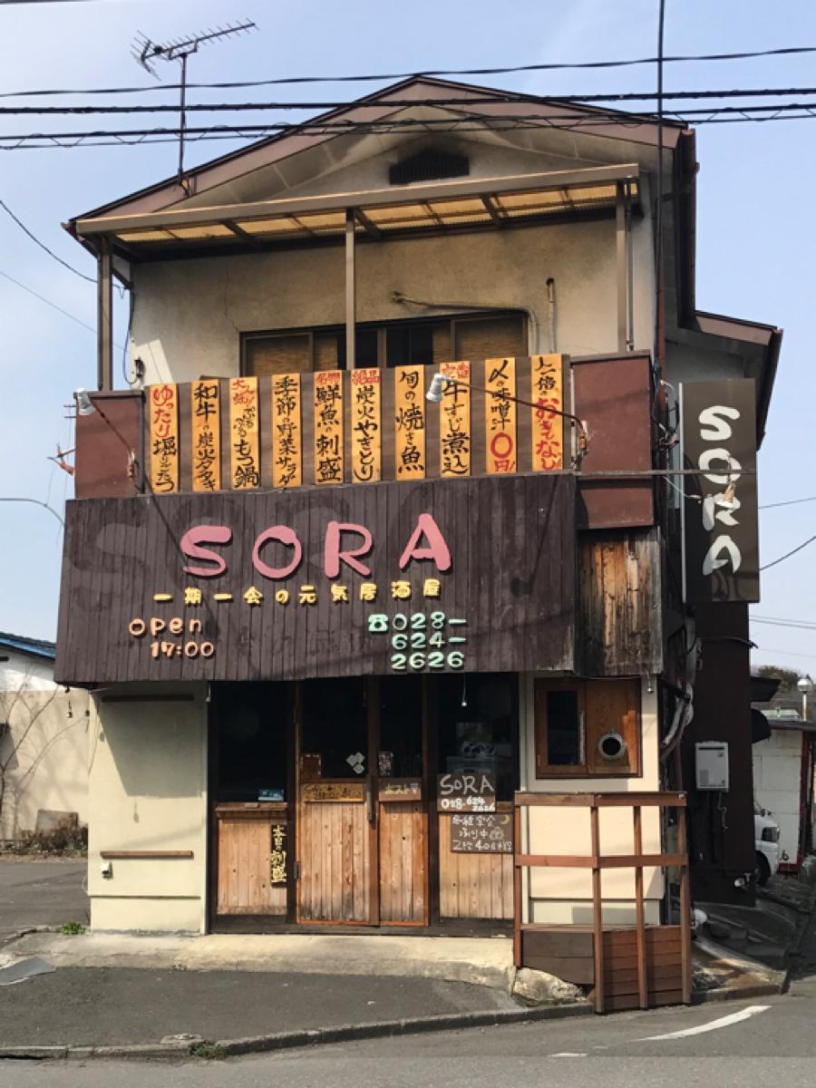 クックドア ｓｏｒａ 一期一会の元気居酒屋 栃木県