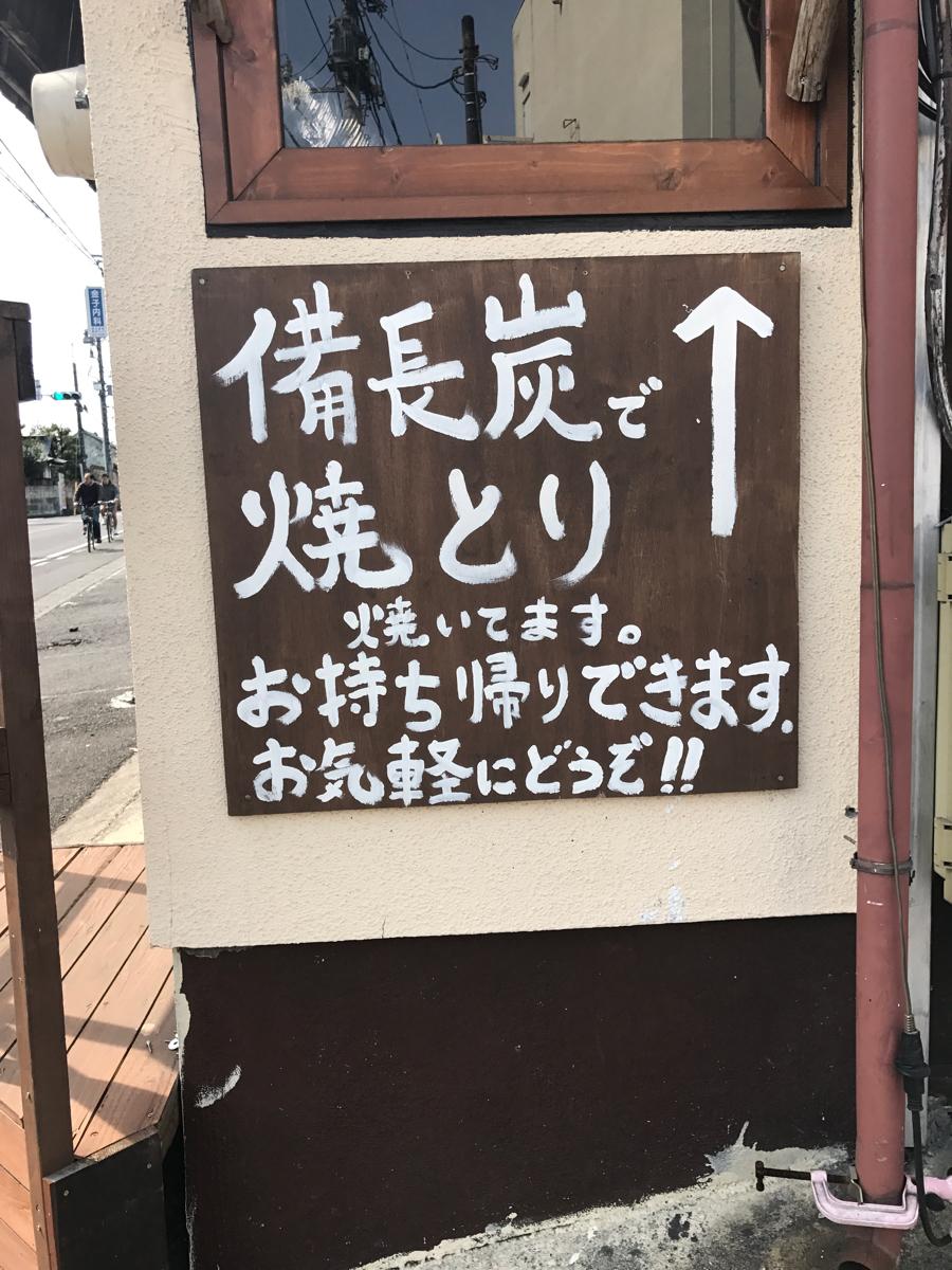 クックドア ｓｏｒａ 一期一会の元気居酒屋 栃木県