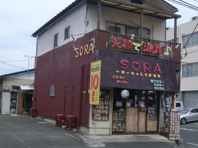 クックドア ｓｏｒａ 一期一会の元気居酒屋 栃木県