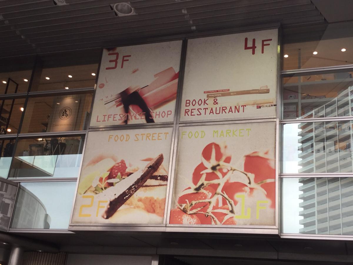 マーケットピア ゆめりあフェンテ 練馬区東大泉