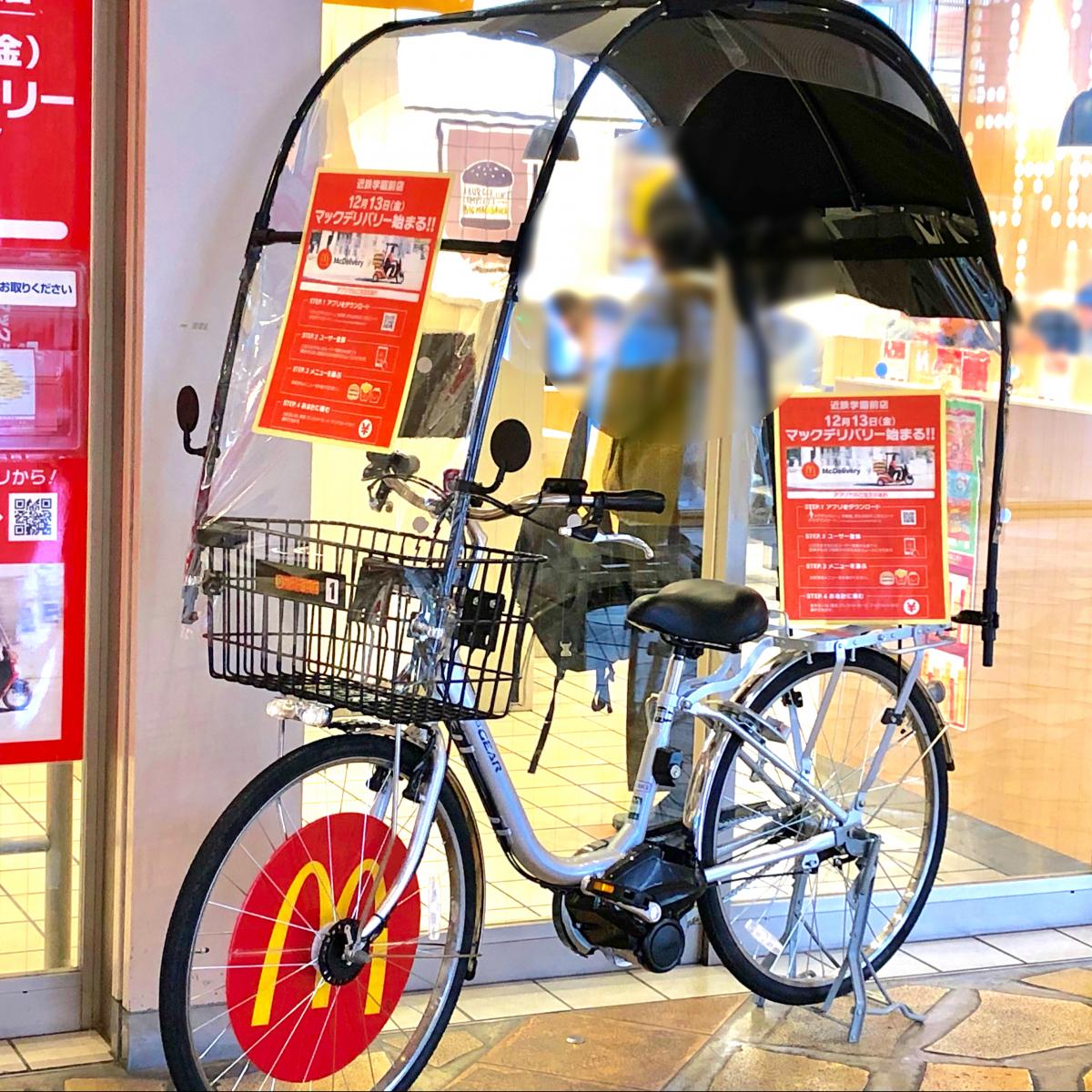 クックドア マクドナルド 近鉄学園前店 奈良県奈良市 投稿ユーザー写真集