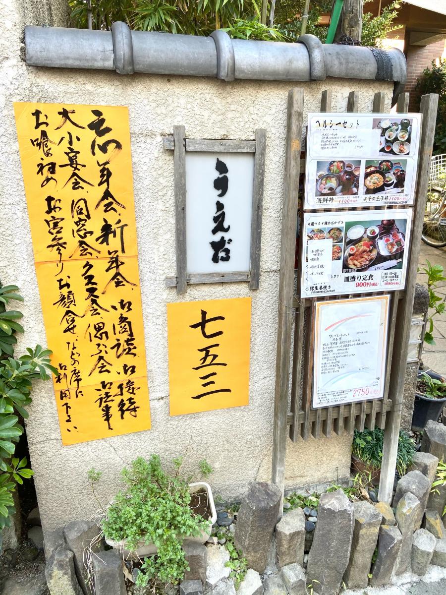 クックドア うえだ別館 千葉県 クックドア うえだ別館 千葉県