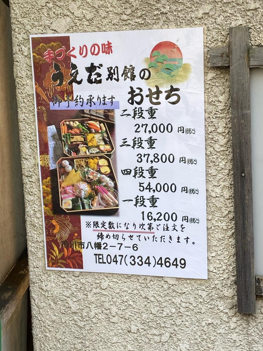 クックドア うえだ別館 千葉県 クックドア うえだ別館 千葉県