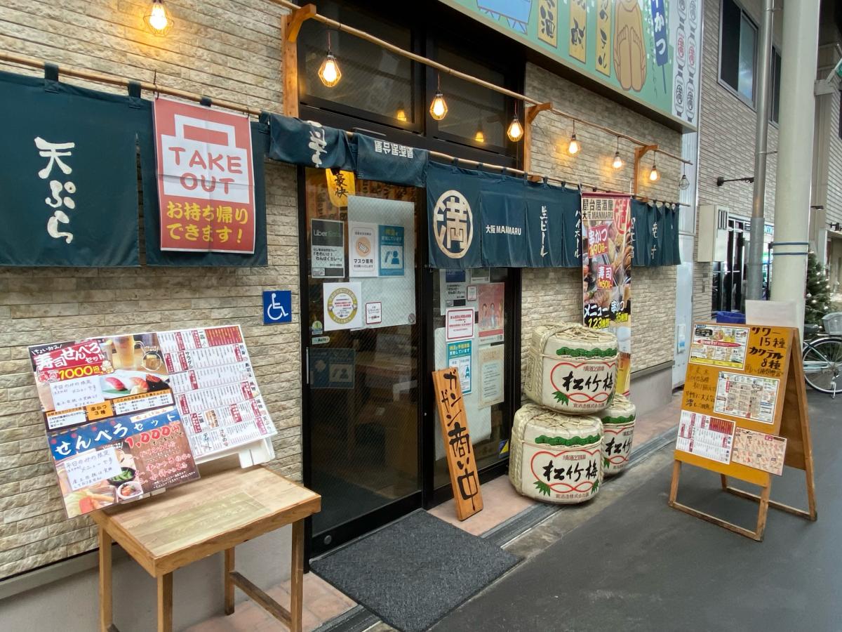 クックドア 周辺施設写真 マクドナルド 阪急淡路店