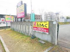 クックドア 富田林市の居酒屋 ホームメイト