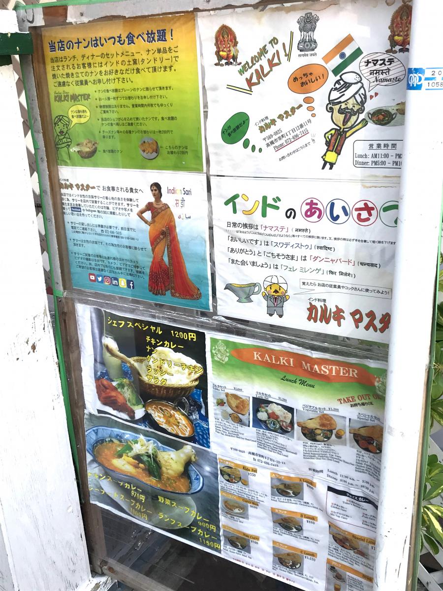 クックドア ニューサフラン 大阪府