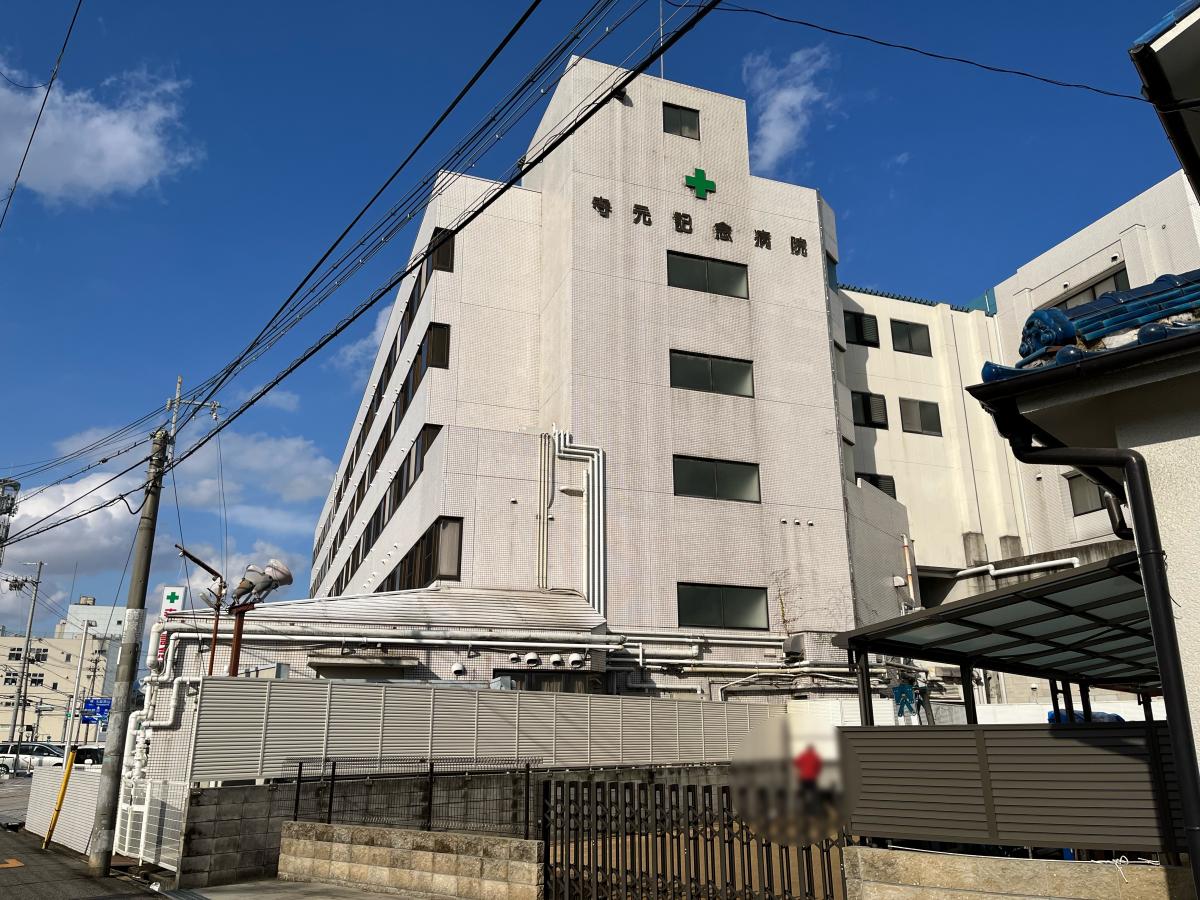 【ホームメイト】寺元記念病院:口コミ