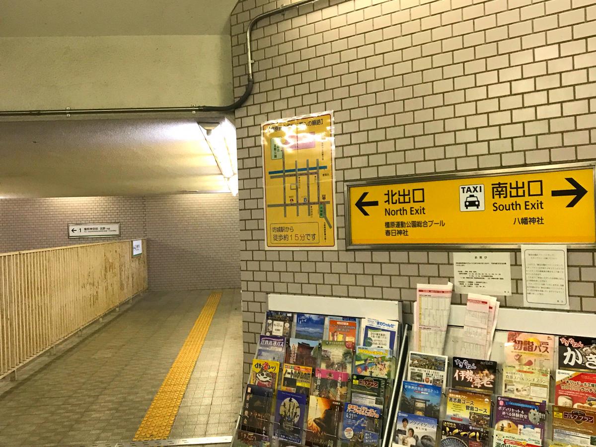 ユキサキナビ 近鉄南大阪線坊城駅