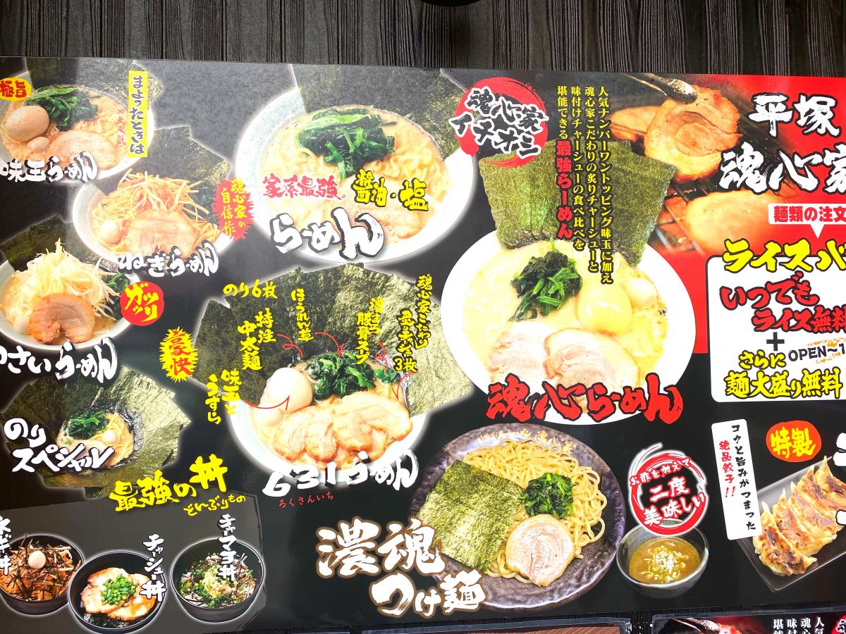 魂心家 家系 ラーメン 丼 非売品 完まくスタンプ景品 セット