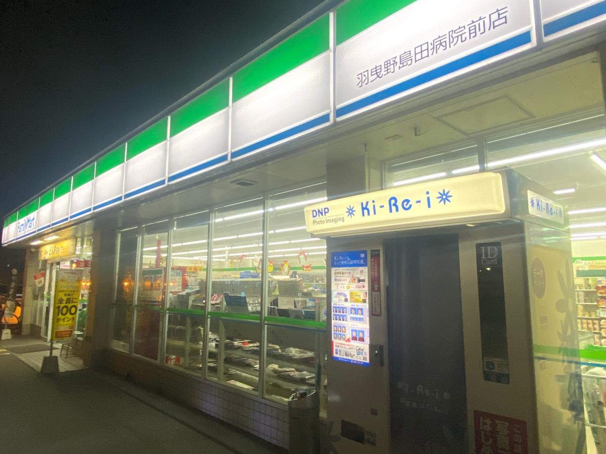 マーケットピア ファミリーマート はびきの五丁目店 羽曳野市 周辺施設 口コミ 写真 動画