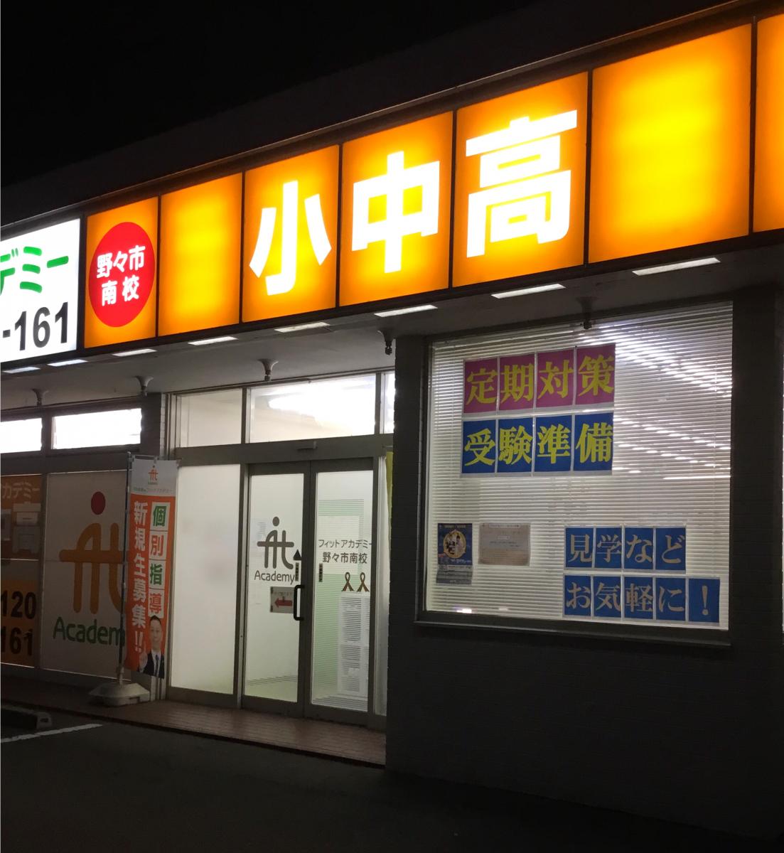 マーケットピア 明文堂書店 野々市市 周辺施設 口コミ 写真 動画