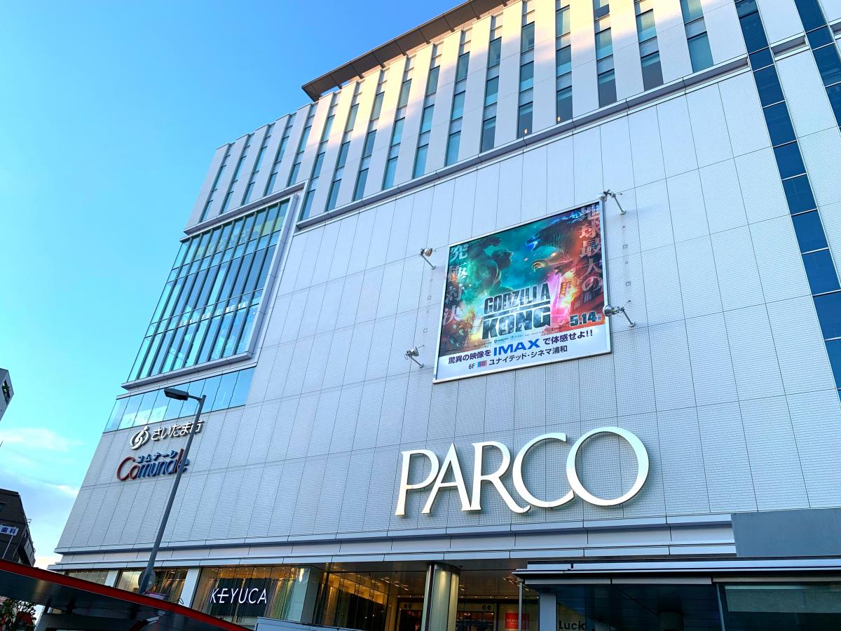マーケットピア ライトオン 浦和パルコ店 さいたま市浦和区 周辺施設 口コミ 写真 動画