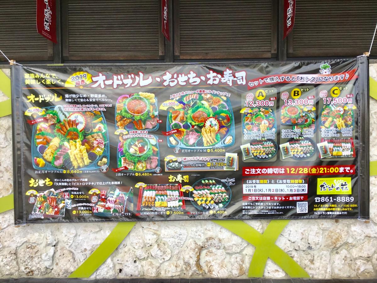 クックドア だいこんの花