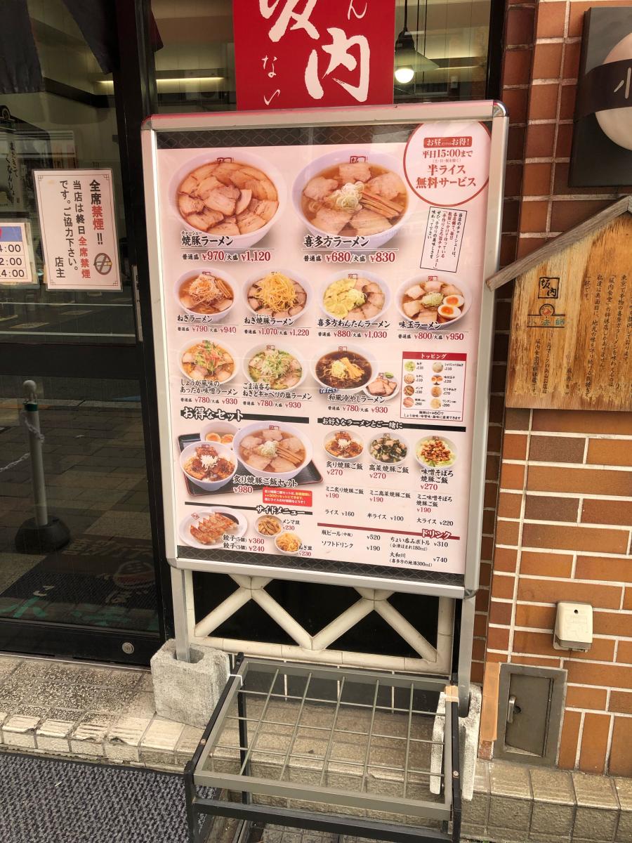 クックドア 喜多方ラーメン小法師西蒲田店 東京都