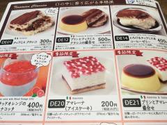 クックドア サイゼリヤ 長岡インター店