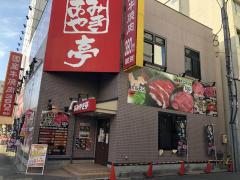 クックドア 周辺の生活施設情報 あみやき亭 名駅西店