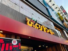 クックドア 周辺の生活施設情報 びっくりドンキー 道頓堀店