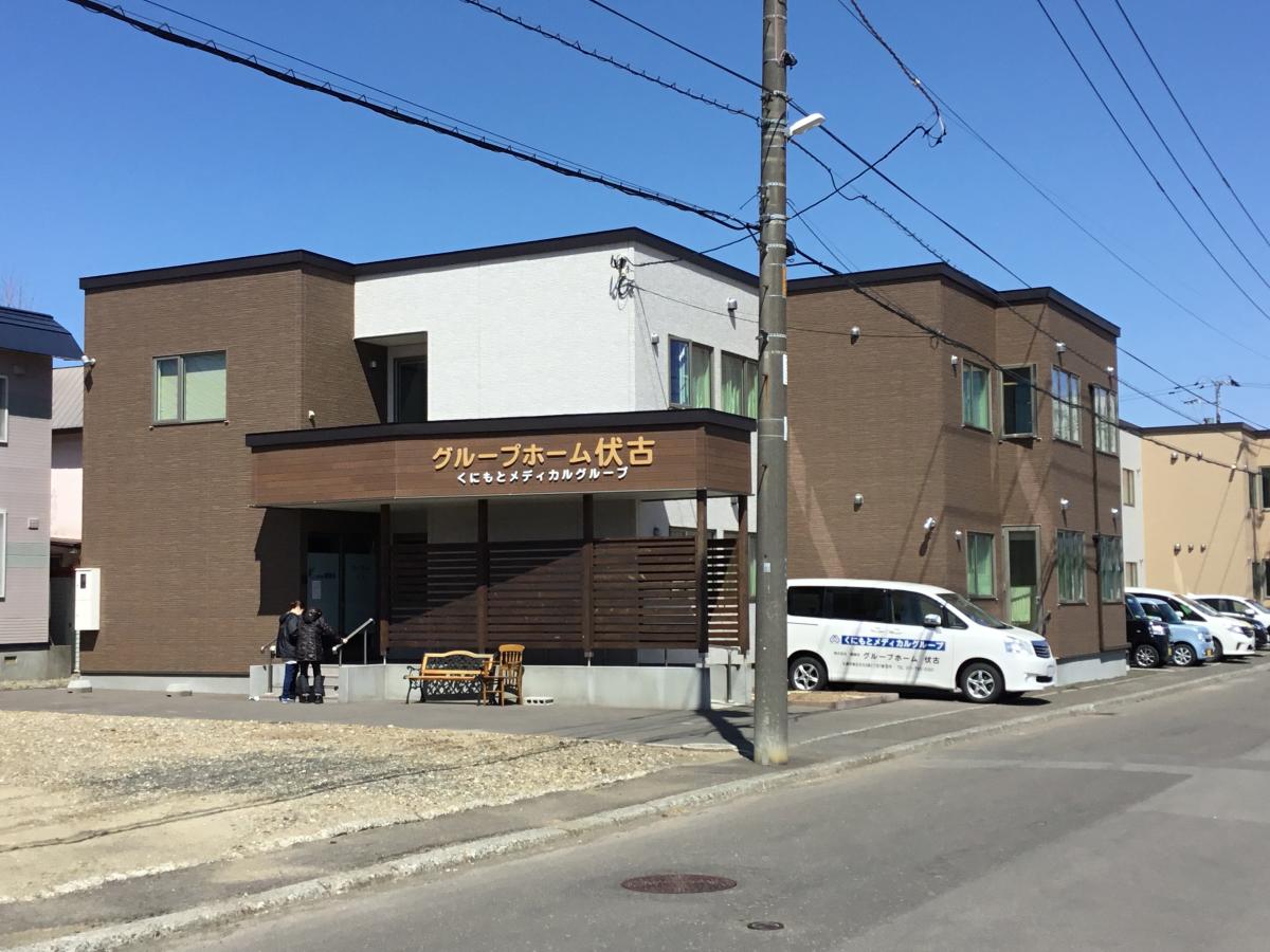 【ホームメイト・シニア】札幌市東区の老人ホーム／サ高住一覧