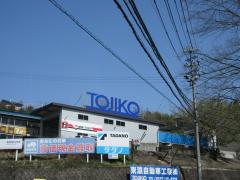 スタディピア】多治見自動車学校