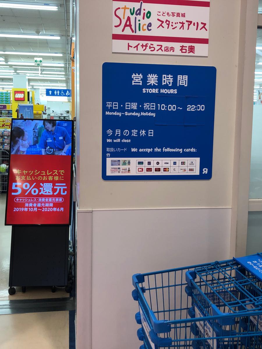 三好イオン トイザらス イメージポケモンコレクション