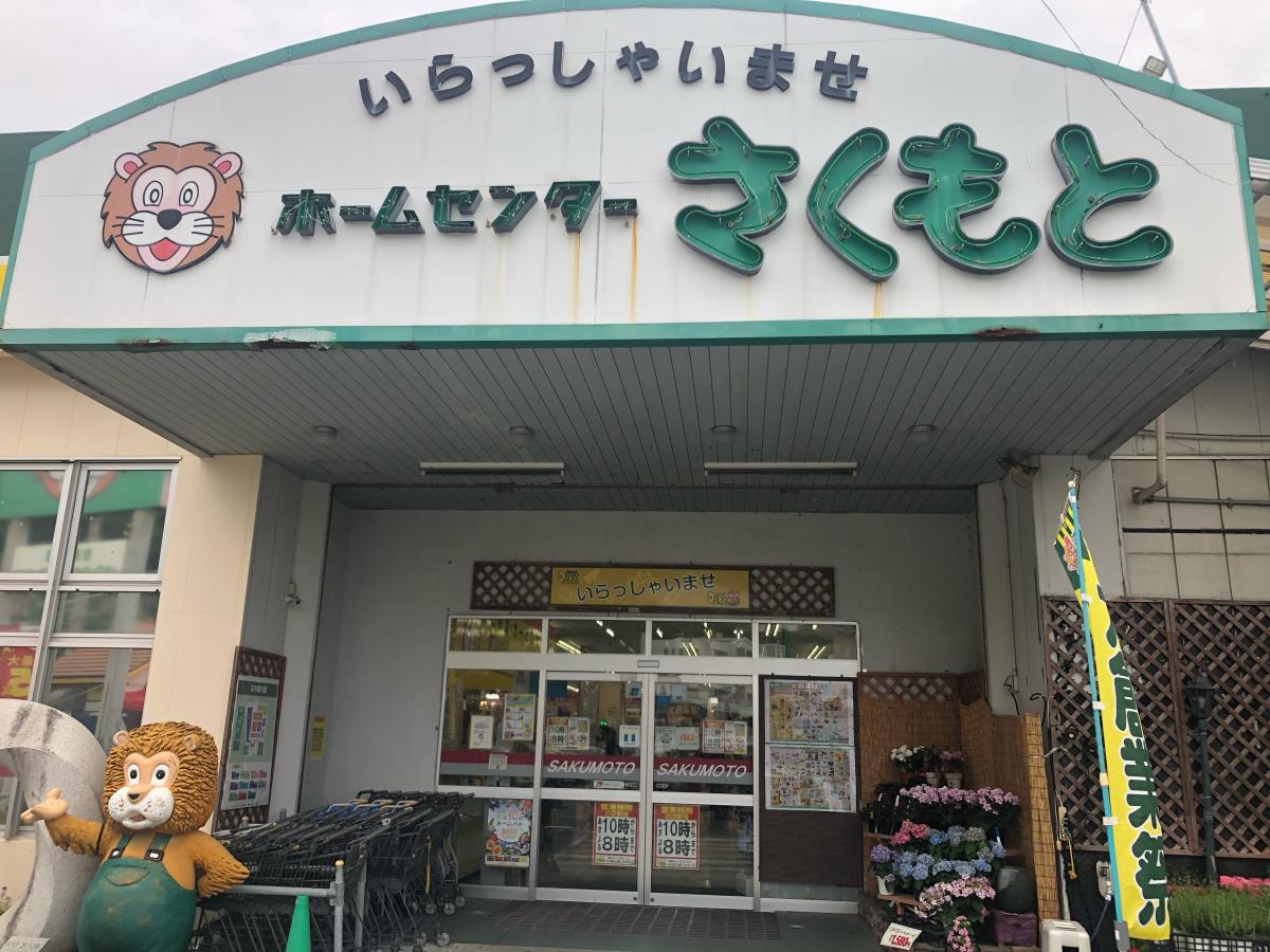 さく も と 浦添