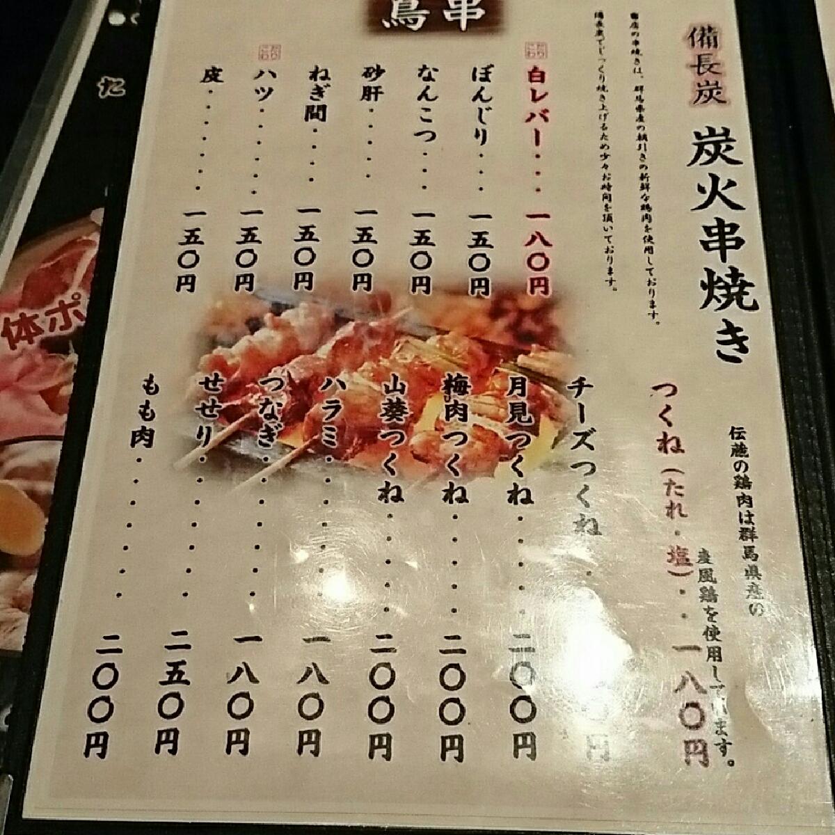 クックドア 投稿ユーザー写真集 伝蔵 高崎問屋町店