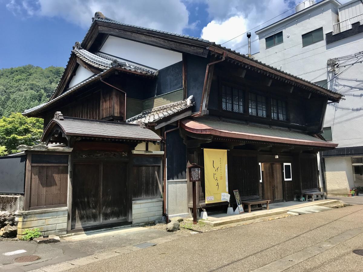 【クックドア】古民家れすとらんしげじろう